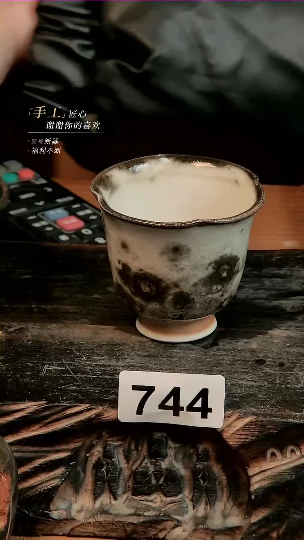 【闪购商品】陶瓷志野水墨杯