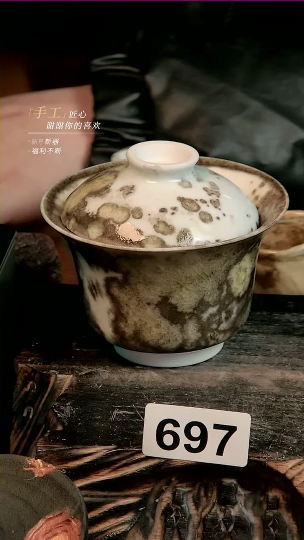 【闪购商品】陶瓷志野水墨盖碗