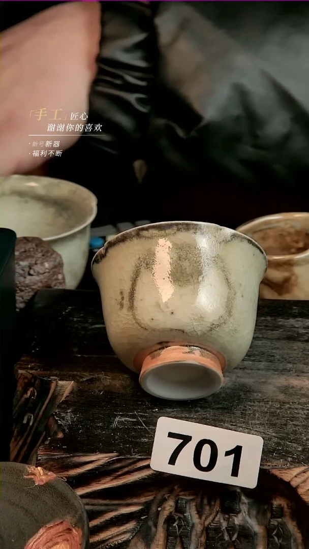 【闪购商品】陶瓷志野水墨杯