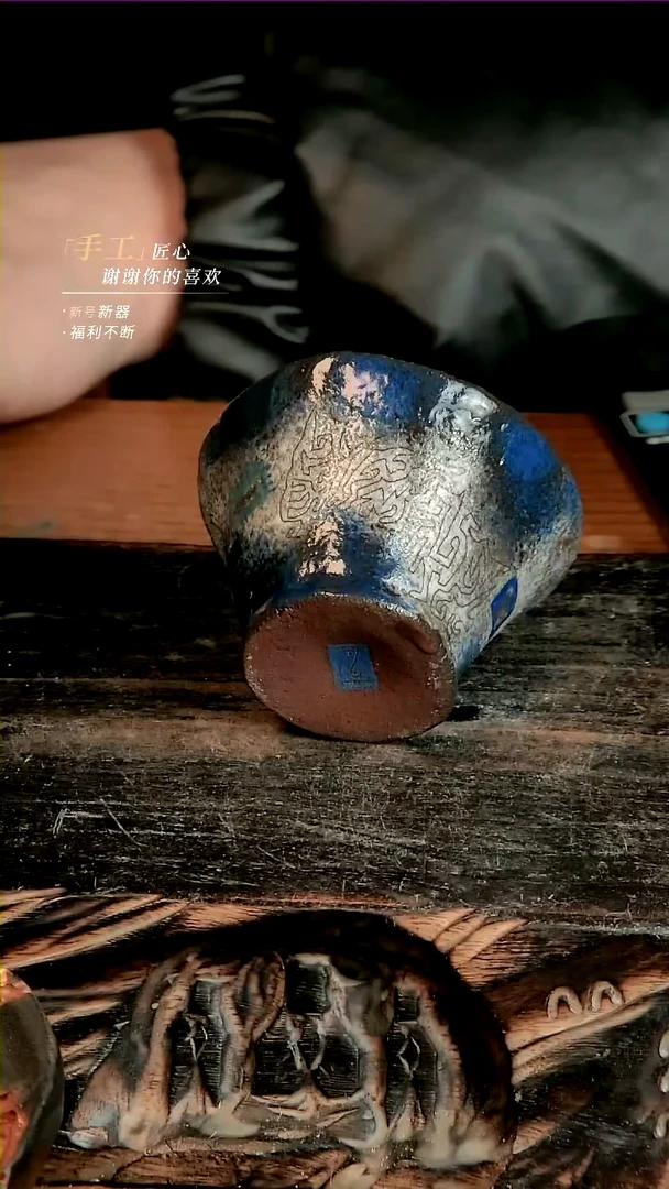 【闪购商品】陶瓷贰鱼南蛮手刻手捏杯