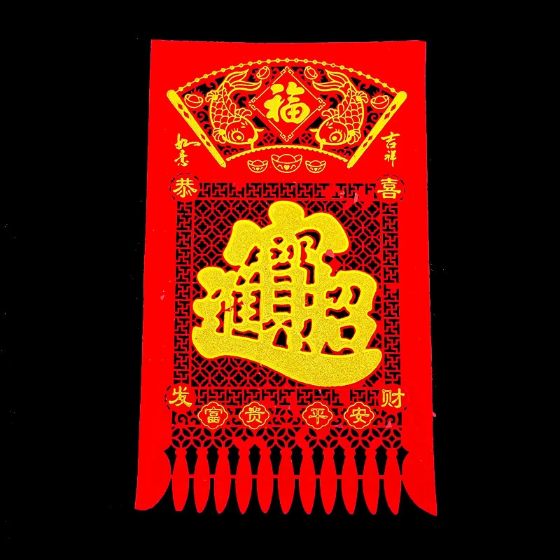 挂钱龙年春节植绒布挂钱福宝大号镂空门头贴剪纸过门钱喜迎新年