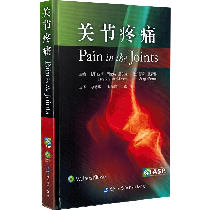 W 关节疼痛 关节疾病疼痛诊疗 膝盖关节疼痛 拉斯阿伦特尼尔森瑟