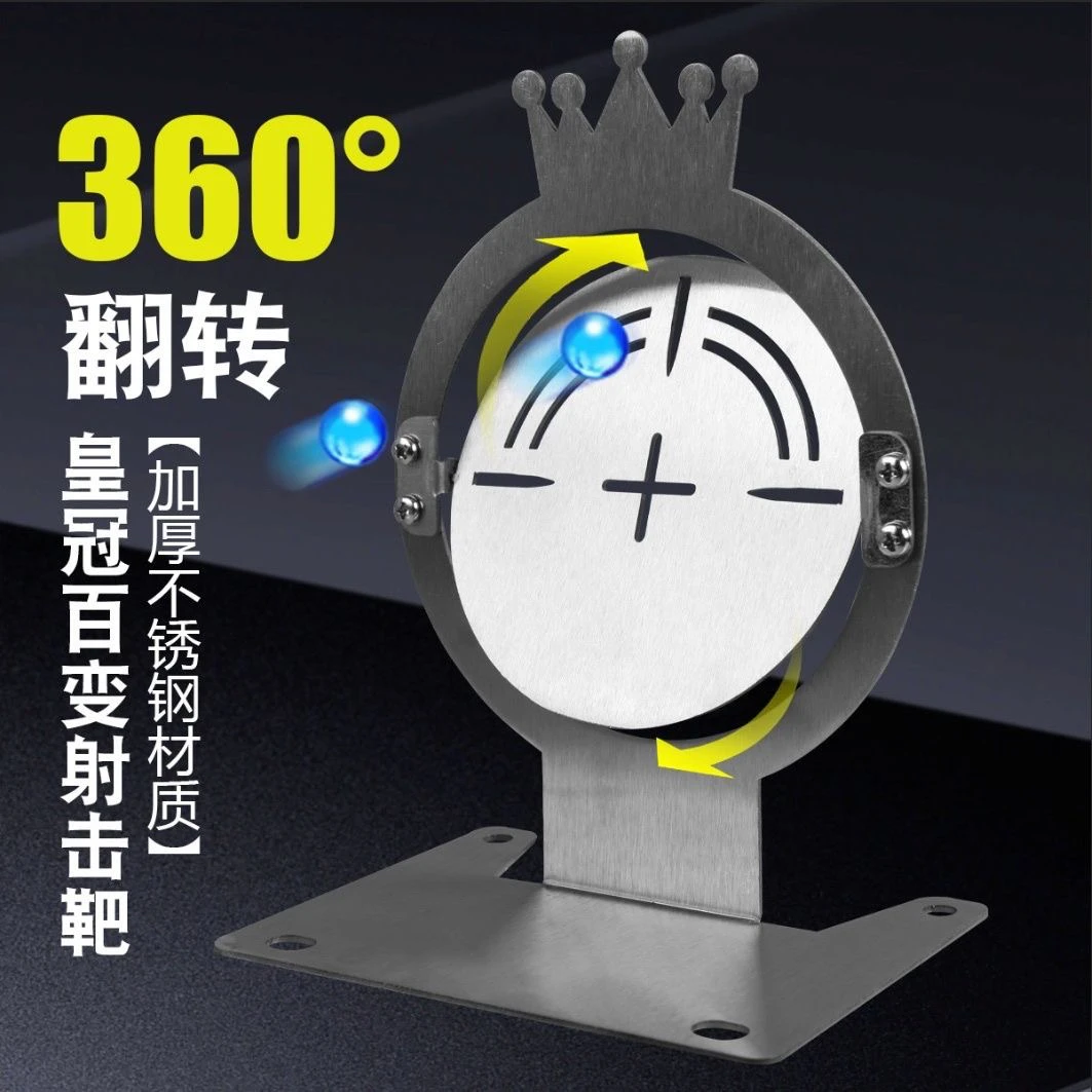 不锈钢练习靶室内户外