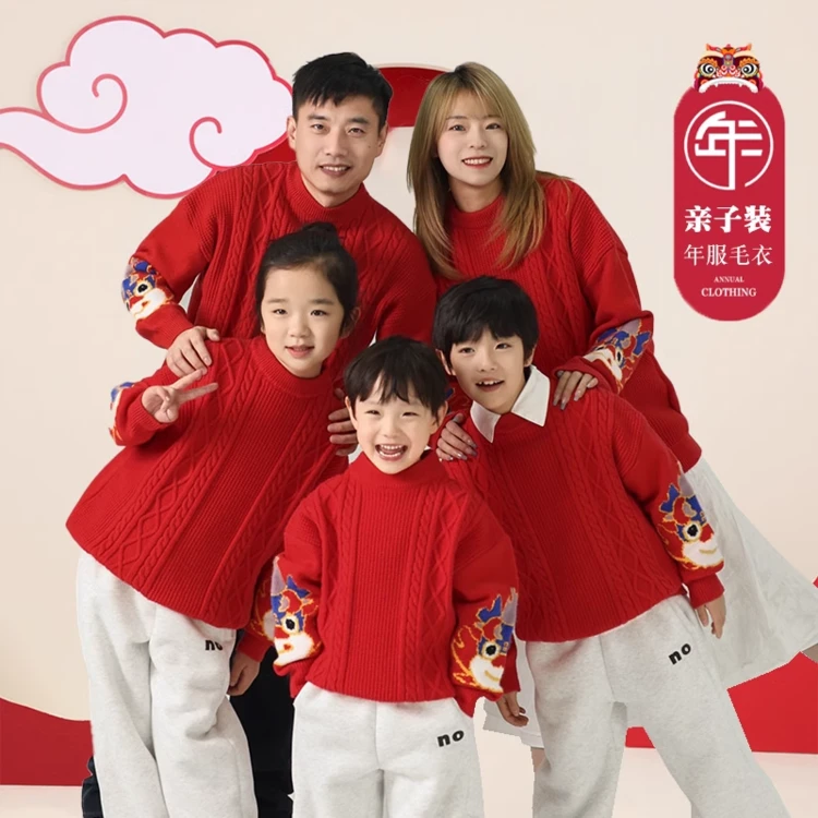 亲子装男童女童年服毛衣喜庆加厚毛衣儿童毛衣男童2023爆款衣服