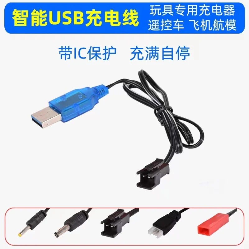 充电线手势感应扭变车专用