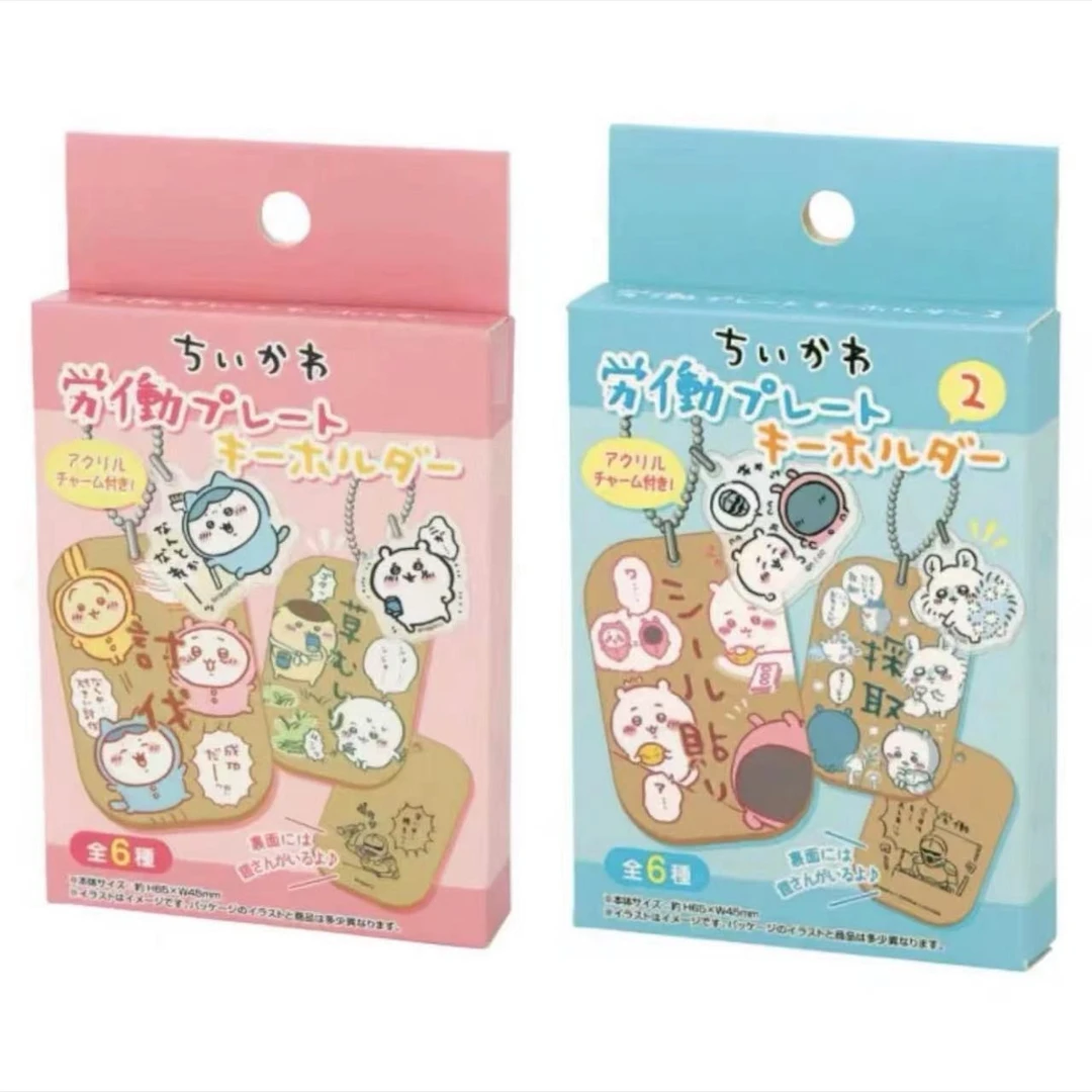 【chiikawa木牌挂件】吉伊卡哇 劳作讨伐 木牌挂件一二弹（盲盒拆盒）