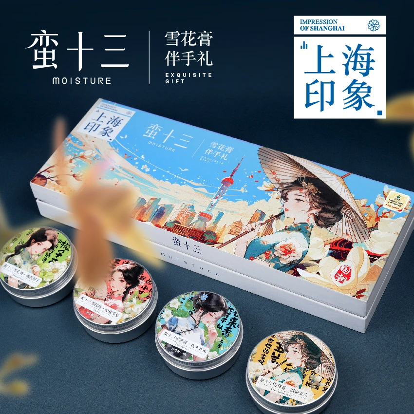 上海雪花膏特产伴手礼纪念品正品紧致抗皱国货邮局特许商品可送礼