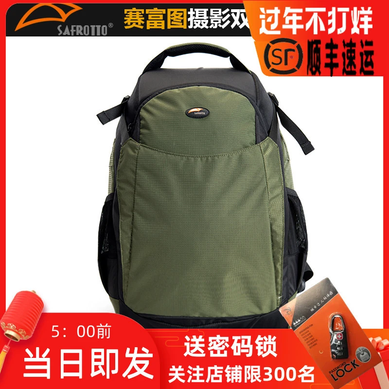 赛富图防盗相机包双肩适用于尼康佳能索尼单反包防水轻巧快取摄影