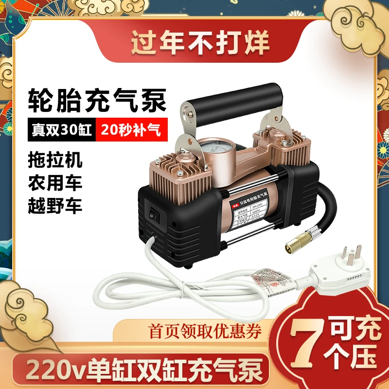 v家用充气泵多功能便携式打气泵车载电动自动打气筒充气轿车车