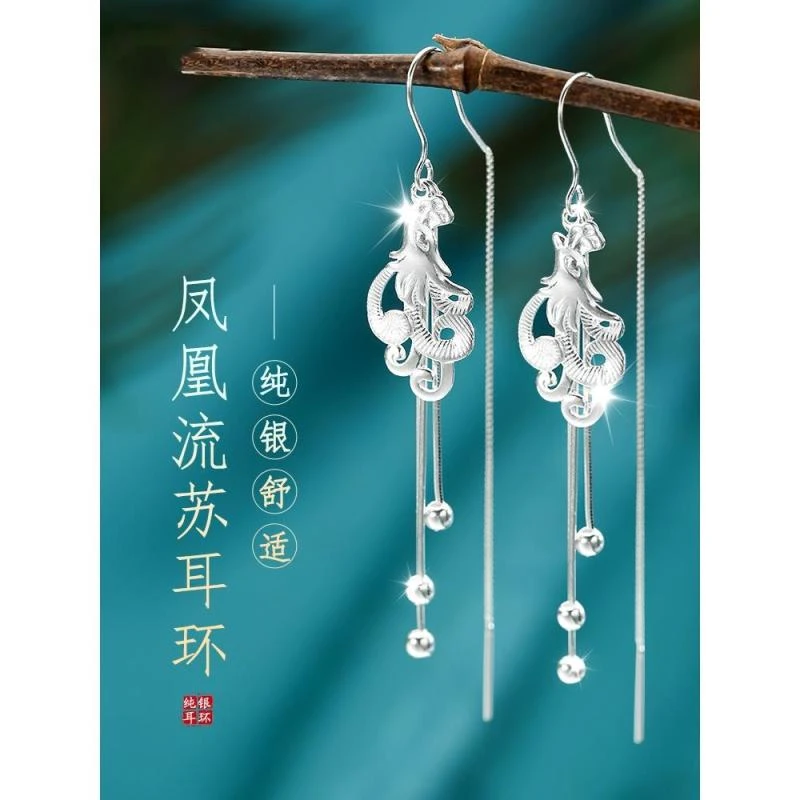 足银耳饰 凤凰流苏耳饰女纯银耳环长款轻奢小众设计感耳坠情人节