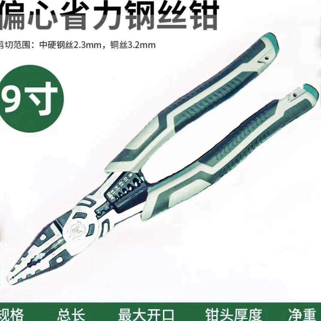9寸省力钢丝钳多功能钢丝钳CRV铬钒钢日式钳子装修老虎钳平口钳