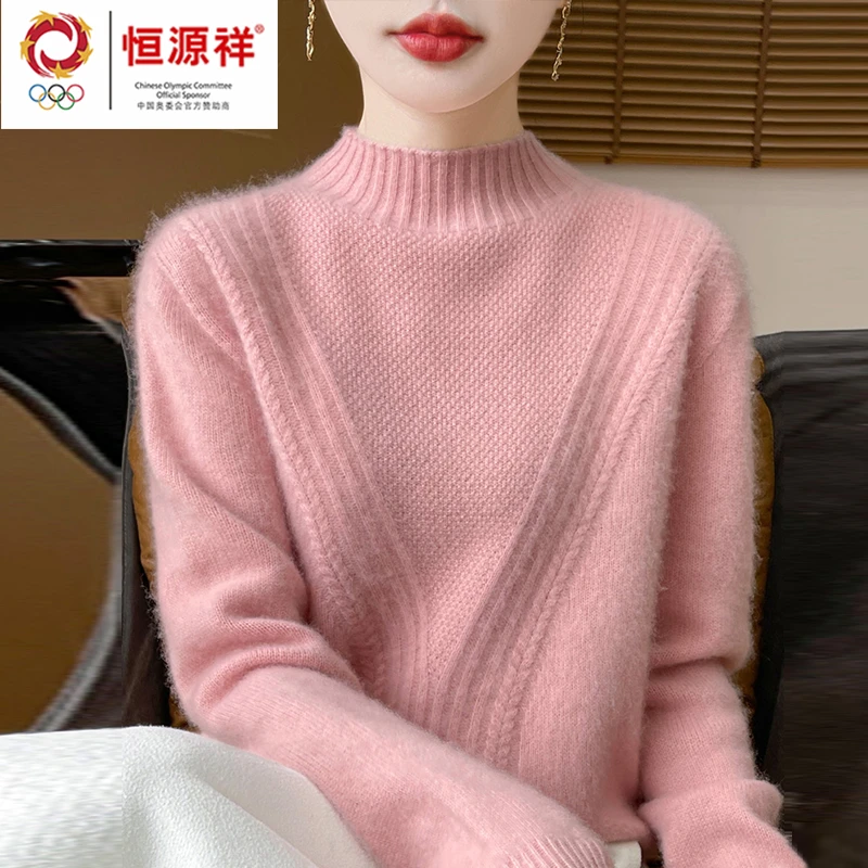 恒源祥集团羊毛衫女100%纯羊毛针织衫秋冬厚款内搭彩羊打底衫毛衣