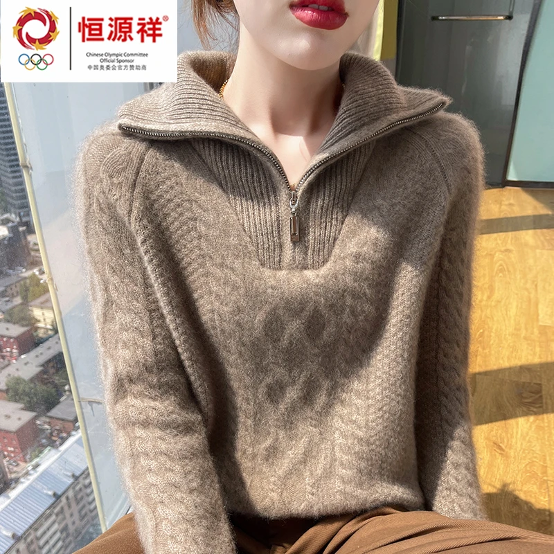恒源祥集团100%羊毛衫女2024秋冬翻领宽松显瘦加厚扭花半拉链毛衣