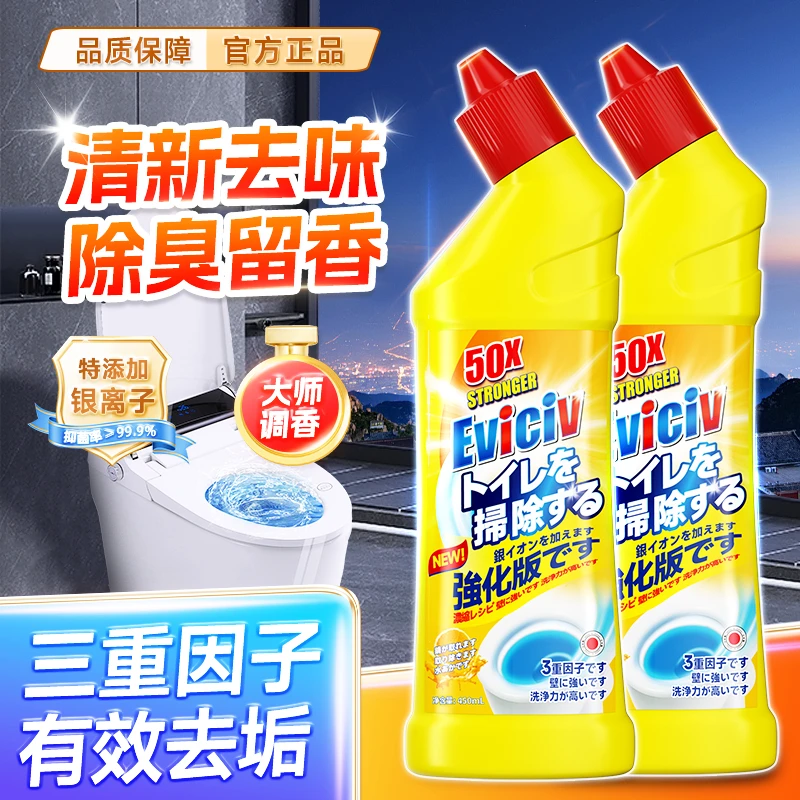 【多单优先发 补贴拍5瓶发6瓶】除臭银离子香氛洁厕灵清洁剂4-Z02-1
