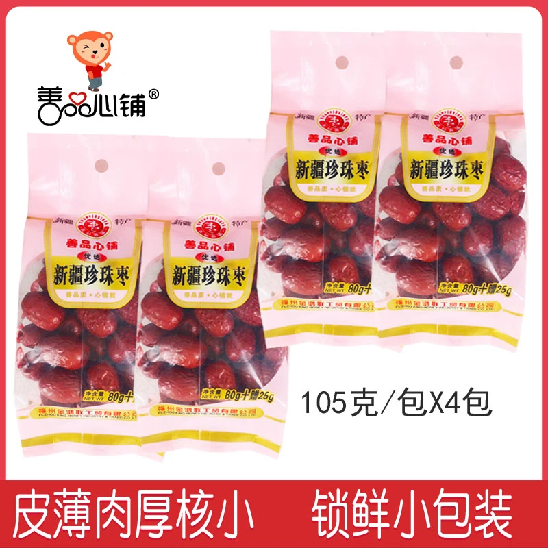 新疆特产珍珠枣105克/袋精选小红枣煲汤食用甘甜自然风干清洗
