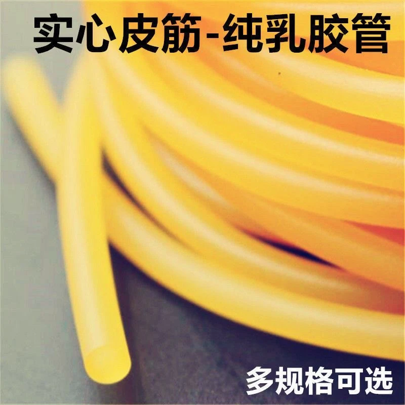 实心弹弓多种橡皮筋高弹力加粗耐用无架传统乳胶网失手绳捆绑钓鱼