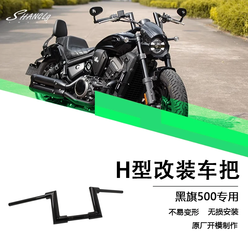 适用奔达黑旗500改装复古高把H型车把哈雷方向把龙头手把摩托改件