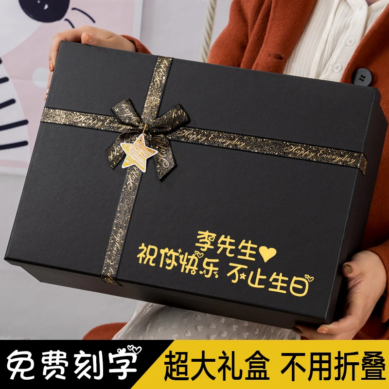 礼盒空盒子超大号箱子生日礼物盒包装盒送男生女友仪式感礼品盒子