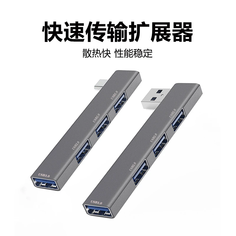 usb扩展器3.0台式集分线器适用外接hub笔记本typec扩展坞u盘转换