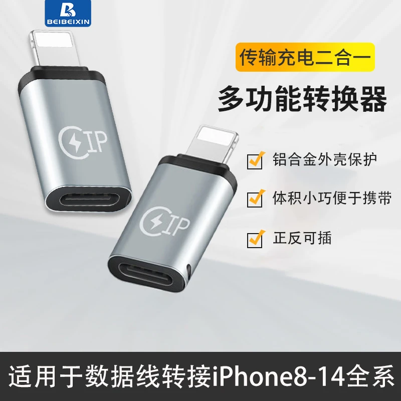 适用苹果转换头PD20W苹果转换器接头type-c转lightning转换头小巧