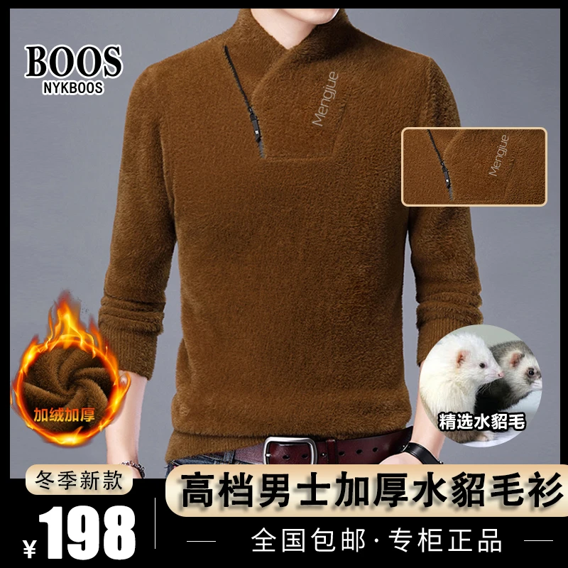 【大牌直销】高档男士时尚水貂毛衫 舒适保暖 挺括有型