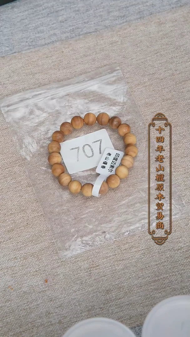 【闪购商品】檀香木手串/手链迈索尔黑横纹1.0单圈木质清甜随机707