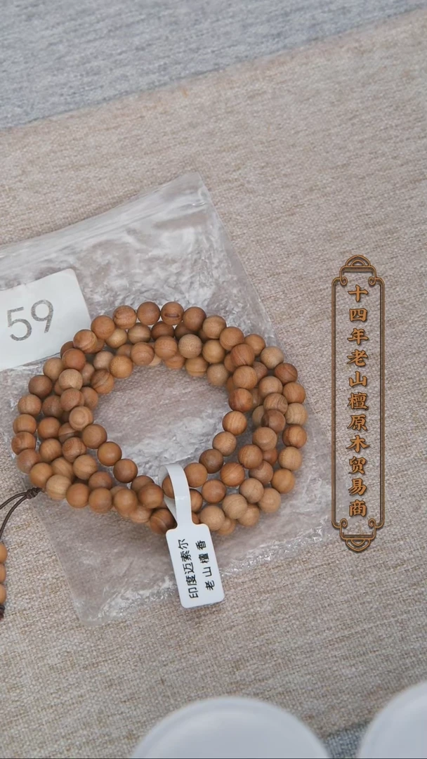 【闪购商品】檀香木手串/手链枯枝料顺纹08*108奶香带甜 59