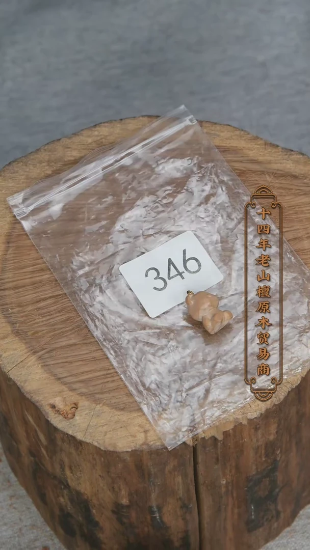 【闪购商品】檀香木其他老山檀雕刻件小熊 瑕疵 346
