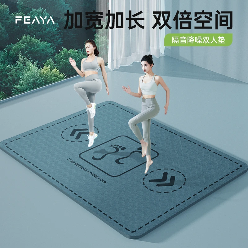 峰燕双人瑜伽垫加厚超大瑜伽地垫家用减震防滑跳操跳舞隔音健身垫