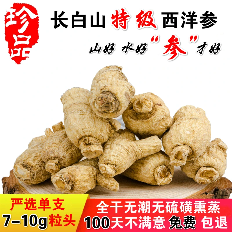 500g正品长白山西洋参整根花旗参整枝西洋叁粒头段切片粉礼盒含片
