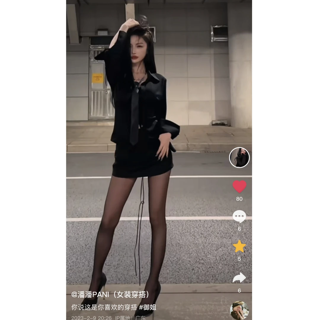 【PAN】设计御姐修身显瘦衬衫辣妹黑色背心包臀裙裤P225