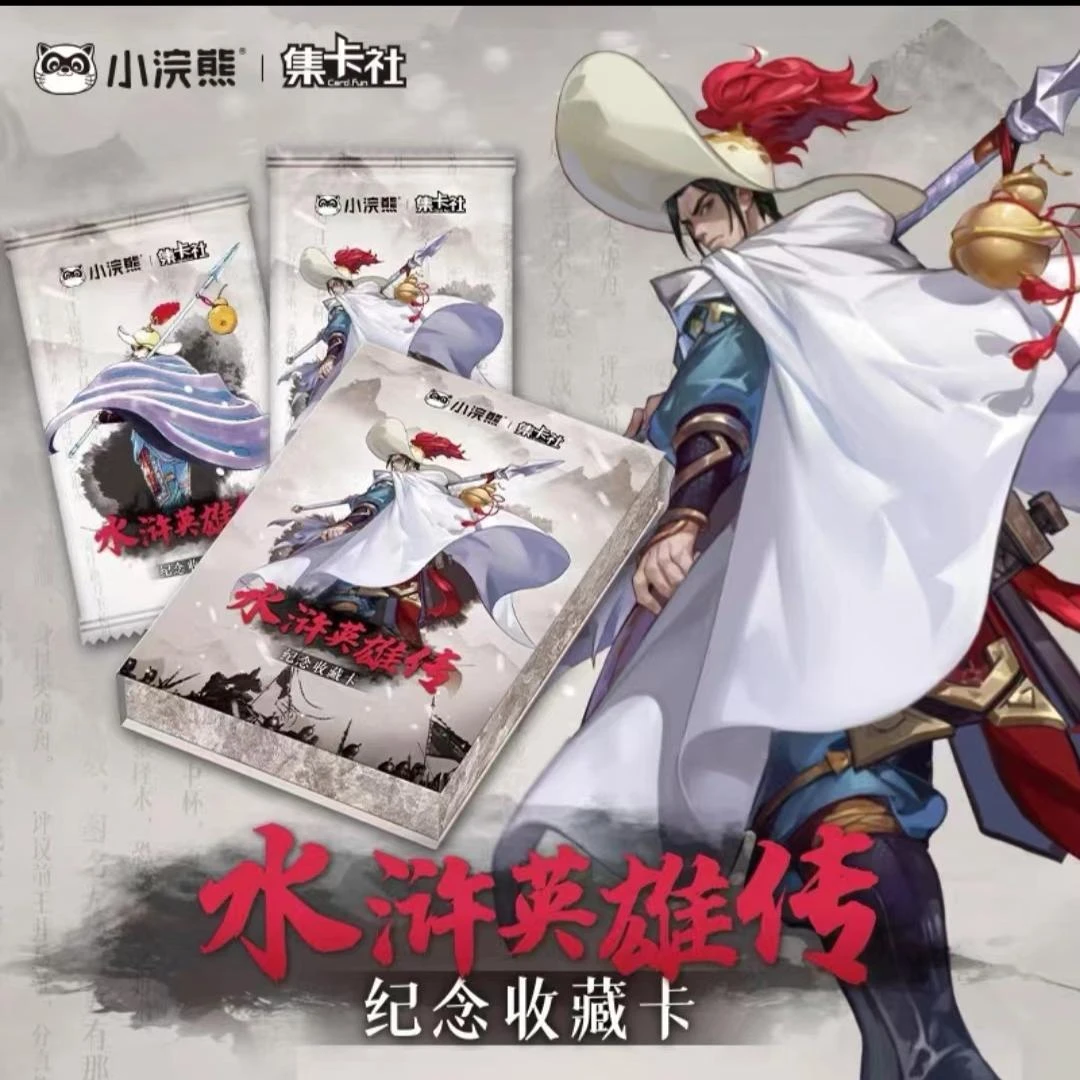 集卡社 水浒英雄传集卡社正版授权
