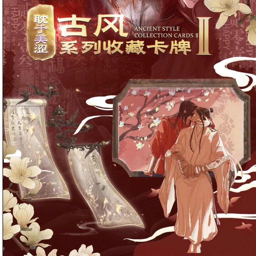 灵漫社《耽于美涩》古风系收藏卡牌第二弹忘羡花怜渣反禁未成年下单