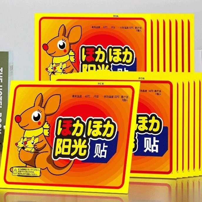 买三赠一暖宝贴冬季防寒保暖贴暖身贴热敷温度暖腹大姨妈暖宝宝贴