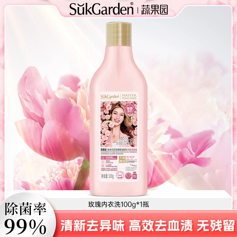 蔬果园玫瑰精油香氛内衣裤专用家用洗衣液家庭装女士衣物清洗液