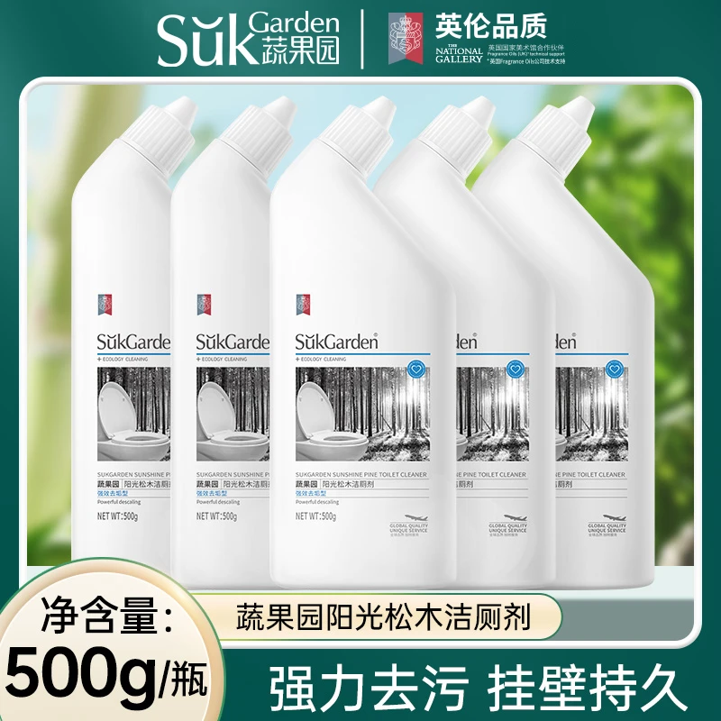 【C魅甄选】蔬果园马桶洁厕剂除臭留香洁厕灵强力除垢除臭清香型