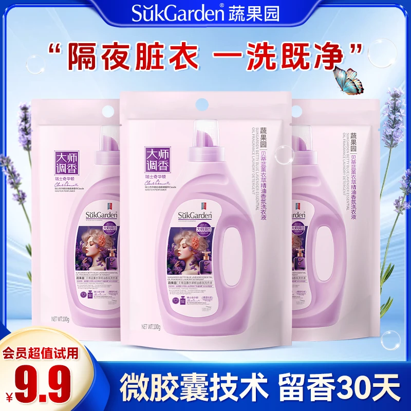 蔬果园洗衣液深层洁净香家用香氛温和柔顺去渍去污持久留香高能感