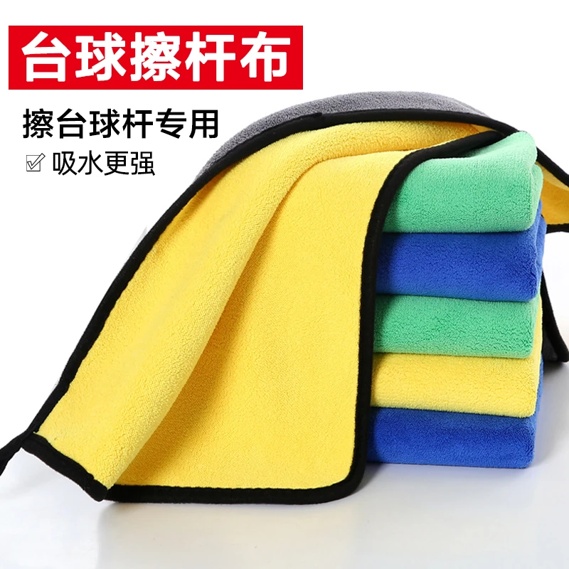 台球杆毛巾擦杆布球杆保养毛巾台球子清洁洗球布台球桌擦布擦杆布