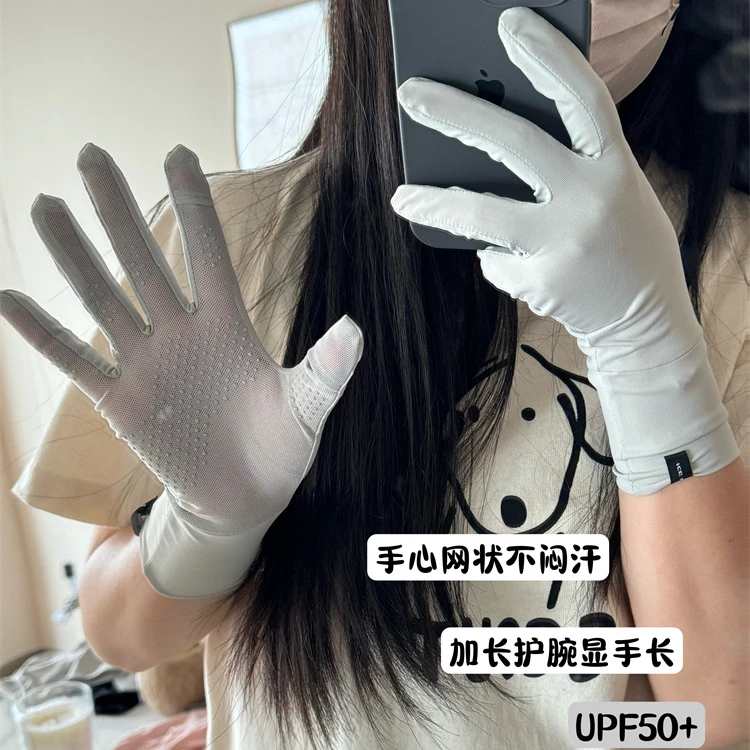 加长款冰丝防晒手套女夏季防紫外线户外开车骑行电动车防滑可触屏
