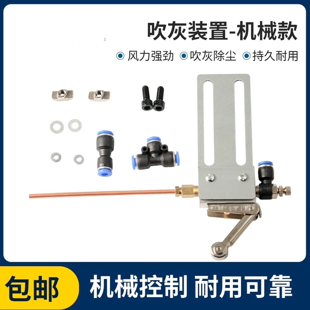 封边机机械吹灰装置清理粉尘木工配件定向吹丝吹气铜管木屑清理器
