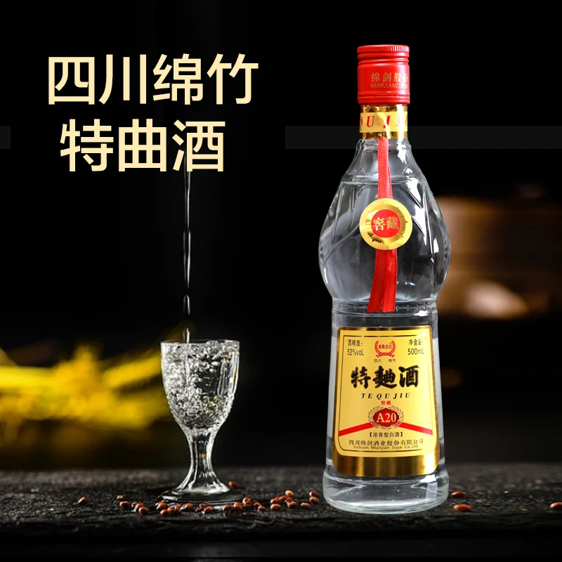 绵剑四川绵竹特曲白酒52度浓香型好酒优级酒500ml52度500