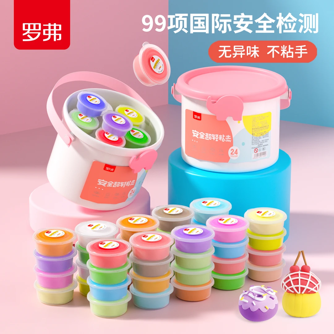 罗弗安全超轻粘土24色收纳桶幼儿园橡皮泥彩泥手工黏土益智玩具