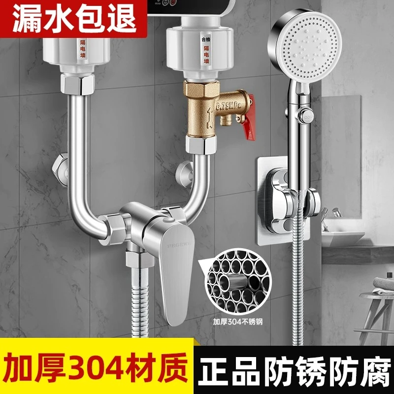 电热水器混水阀配件配大全冷热开关U型不锈钢淋浴专用混合阀通用