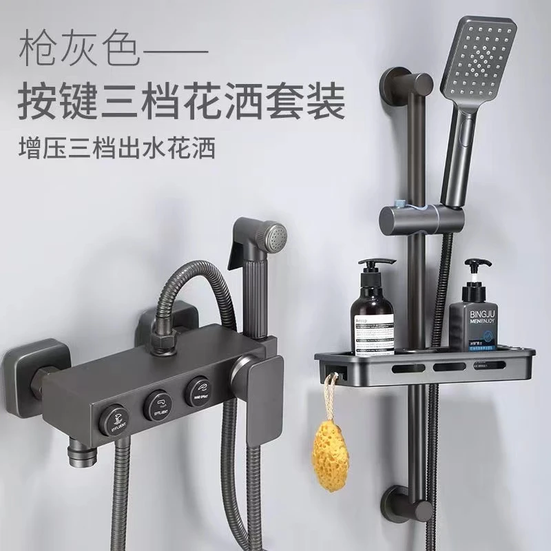 枪灰色分体式淋浴器简易花洒冷热混水阀增压免打孔按键三档浴室
