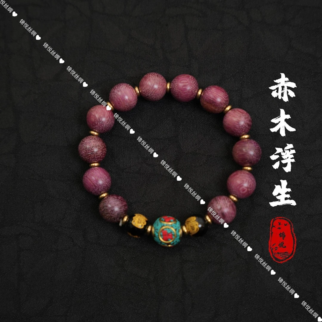 铜合金木质手链 【耀阳-赤木浮生】耀阳夫妇专属时尚百搭经典-J071