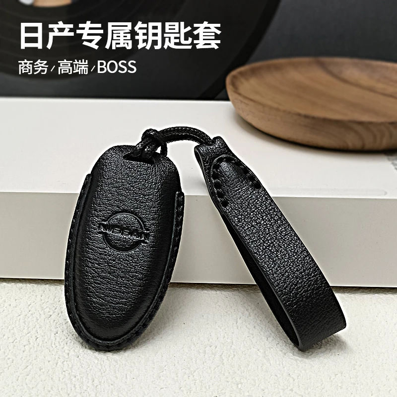 日产14代2023款天籁轩逸逍客奇骏骐达楼兰途达汽车钥匙套钥匙扣壳