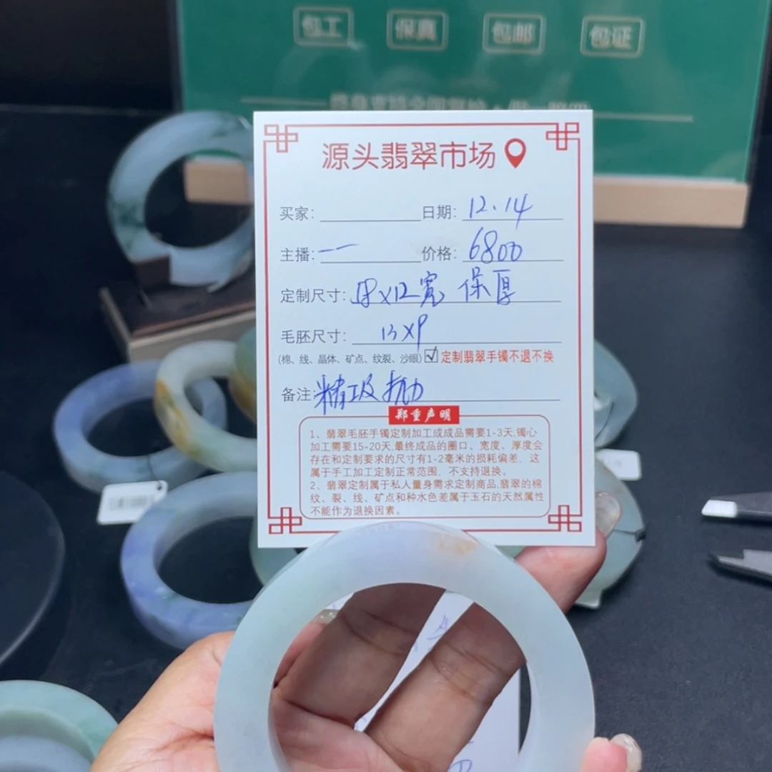 【闪购商品】定制翡翠正圈未镶嵌刺**!