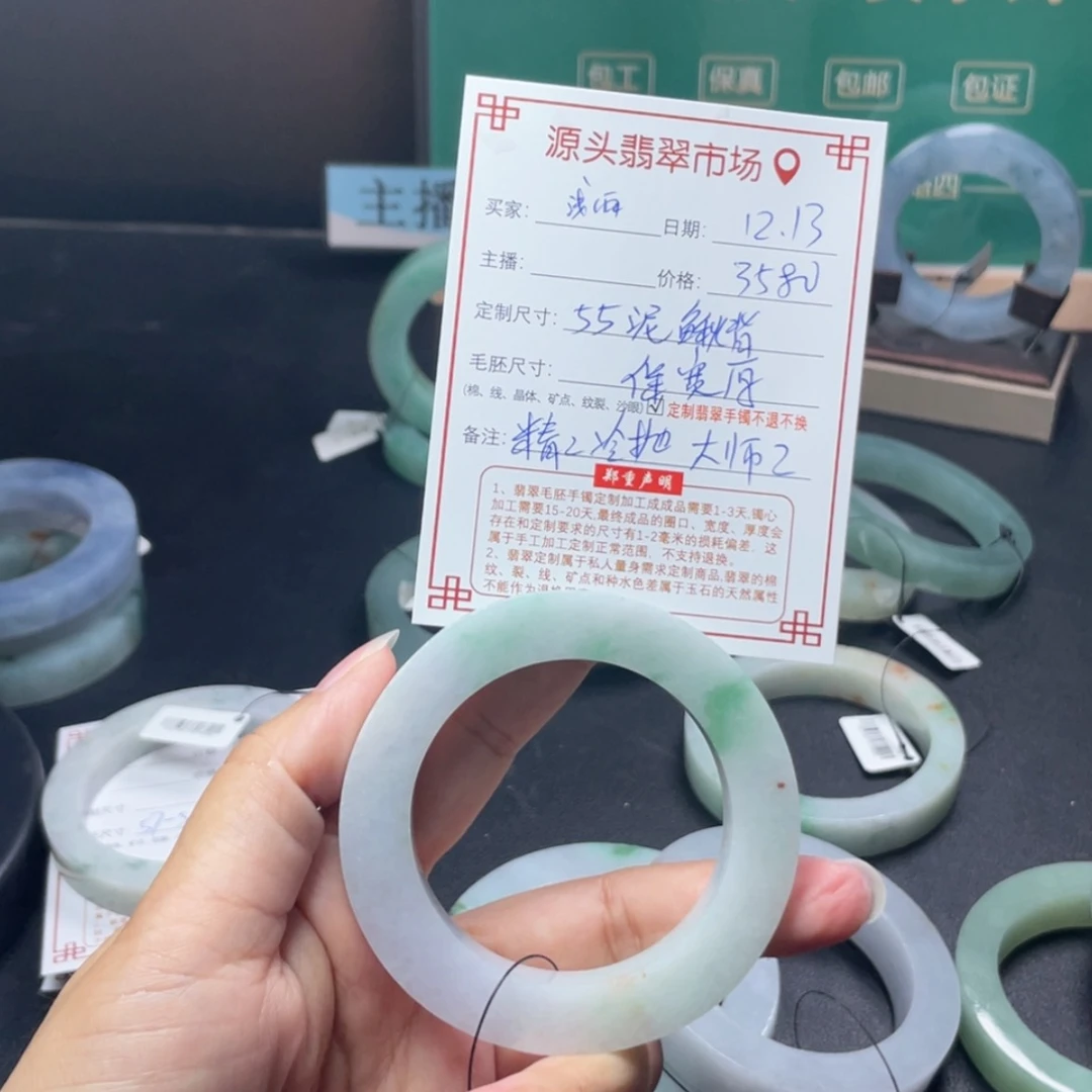 【闪购商品】定制翡翠手镯未镶嵌浅****雨
