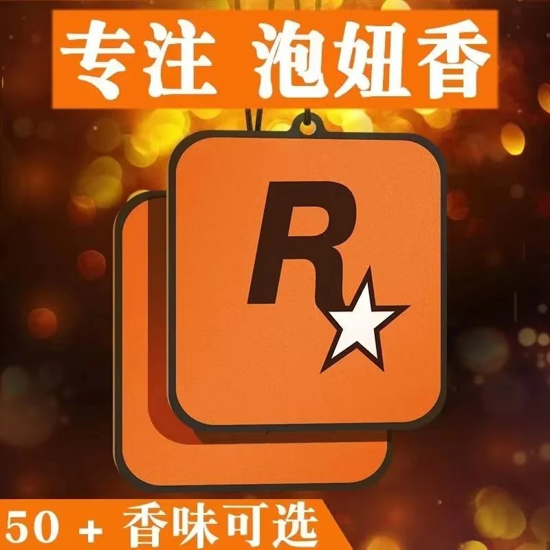 粉丝福利汽车香薰车载香片R星香氛片香气用除异味持久淡香氛泰鹿