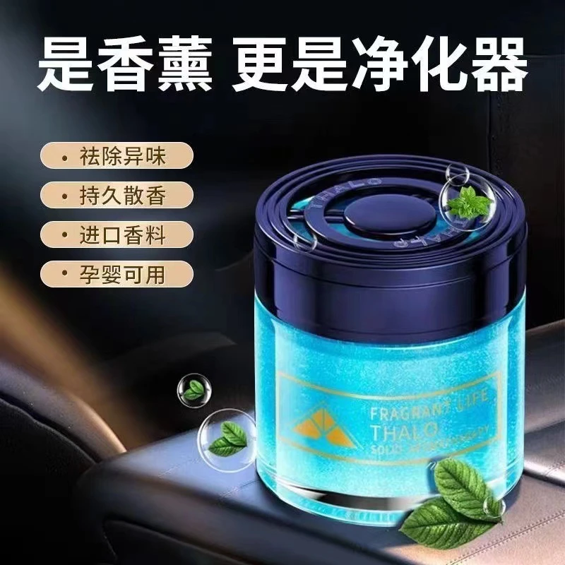 新款车载香薰汽车固体香膏持久留香空气清新剂车居两用除异味泰鹿